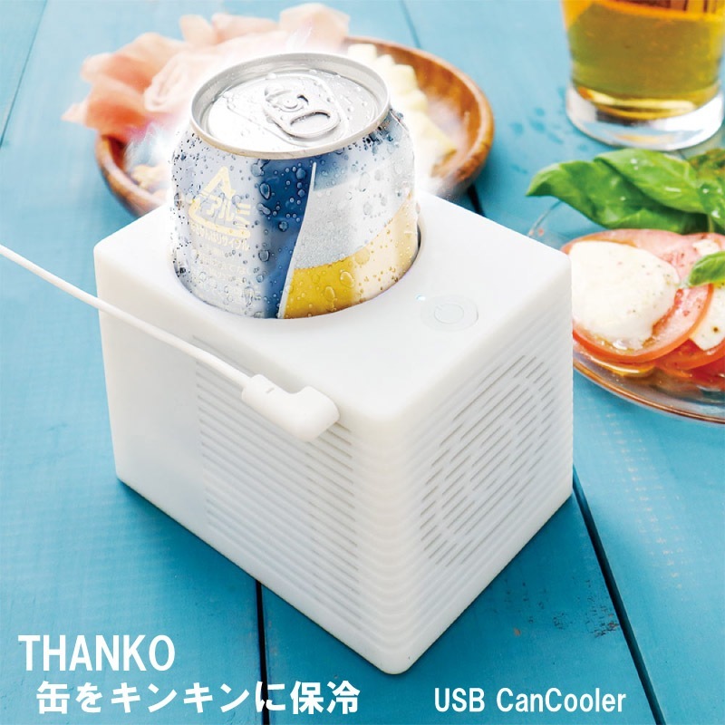 ユアサプライムス.com｜サンコー 缶をキンキンに保冷 USB