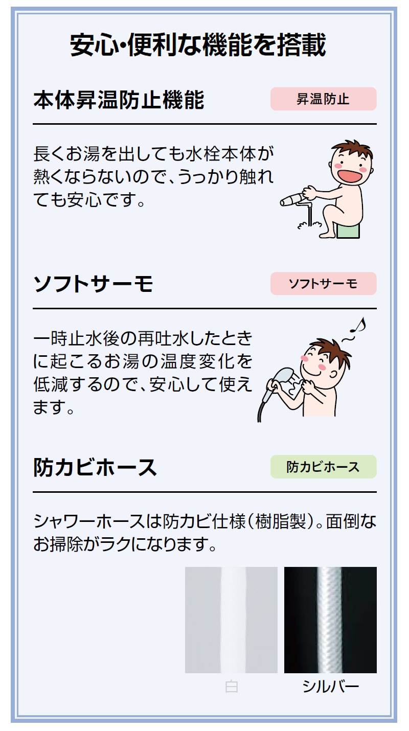ユアサプライムス.com｜LIXIL サーモスタット付シャワーバス水栓 RBF