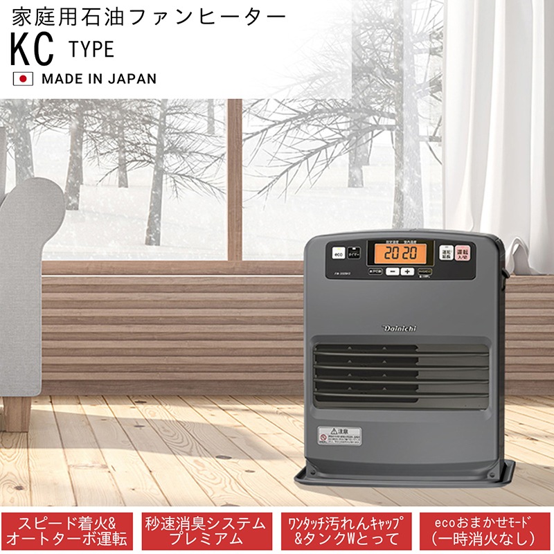ユアサプライムス.com｜ダイニチ Dainichi 石油ファンヒーター FW