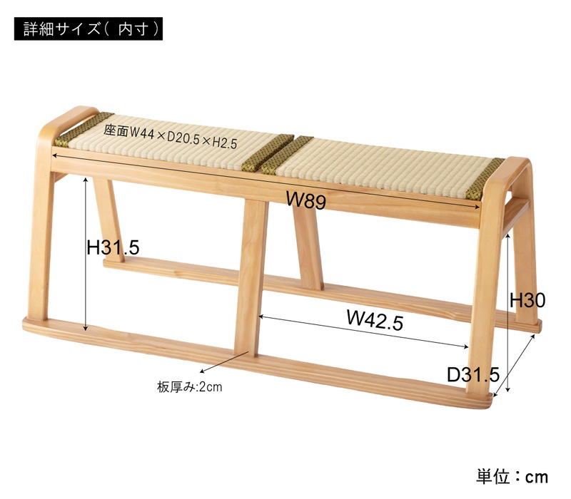 置き和室　置くだけ和室　畳ベンチ　茶室　ジャパン　自社製造　国内製造 ユアサプライムス.com｜東谷 畳ベンチ BC-723 ブラック(BK) ナチュラル