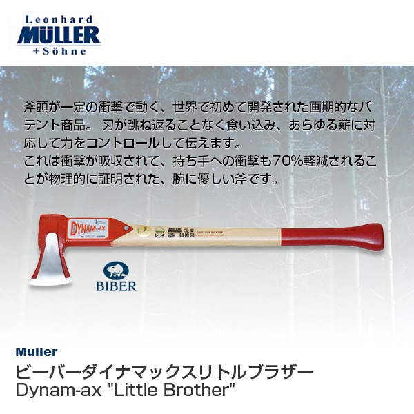 Բġ Muller ӡСʥޥå ȥ֥饶 MullerDynam-ax "Little Brother"541188  ų