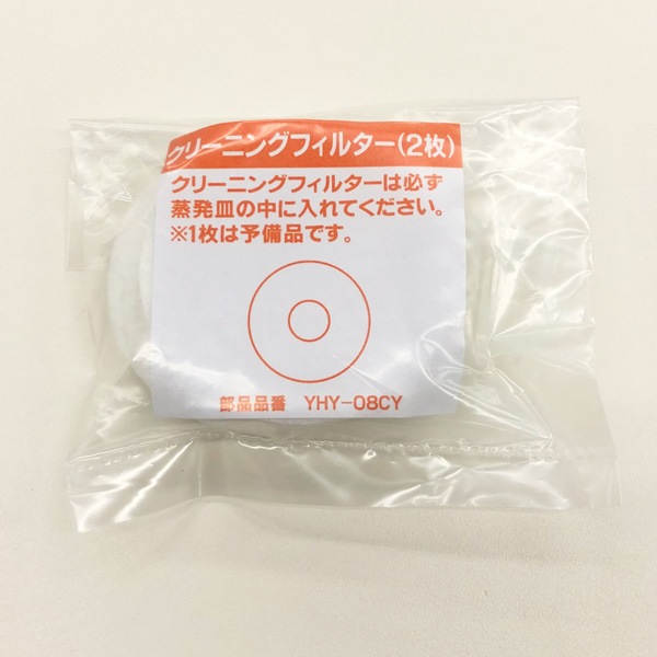 ユアサプライムス.com｜加湿器交換フィルター 2個入YHY-08CYの通販