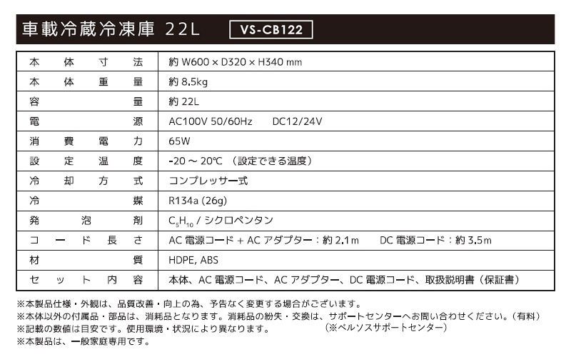 ٥륽 ֺб ¢22L VS-CB122 ֥å ݡ֥ ¢ 峫 ѥ¢ ץå AC/DC 2Ÿ    ɥ饤 ȥɥ