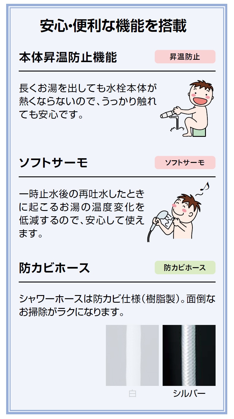 ユアサプライムス.com｜LIXIL サーモスタット付シャワーバス水栓 RBF