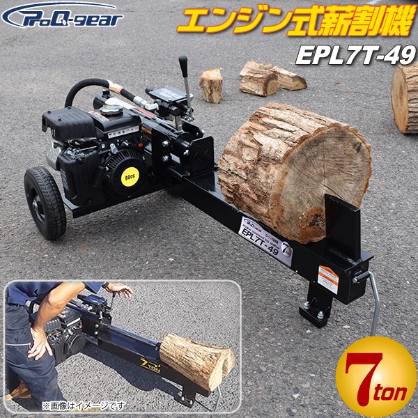 ���󥻥� ���󥸥� �ų�굡 EPL7T-49 ʴ���� 7t ����� �������ץ�å��� ���󥸥� �ӵ��� 80cc ProQ-gear SHINSEI �ų䵡 ���̳�ƻ���彣�������� �Ŀ��������Բ� �־��Ϥ� ����Բ�