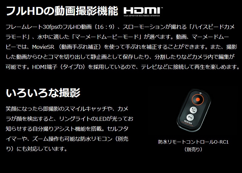 ユアサプライムス.com｜ペンタックス PENTAX デジタルカメラ ブラック