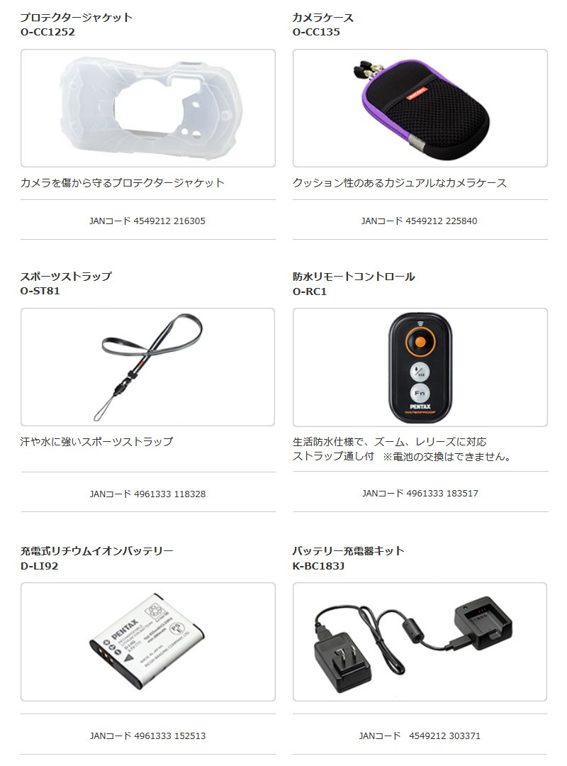 ユアサプライムス.com｜ペンタックス PENTAX デジタルカメラ ブラック