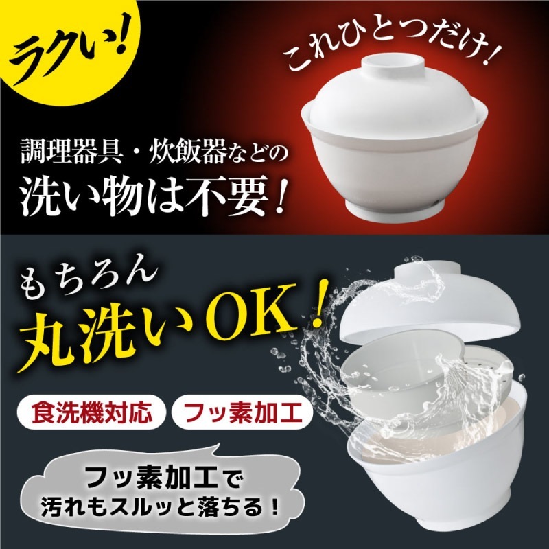 ユアサプライムス.com｜サンコー 2段式どんぶり型超高速炊飯器