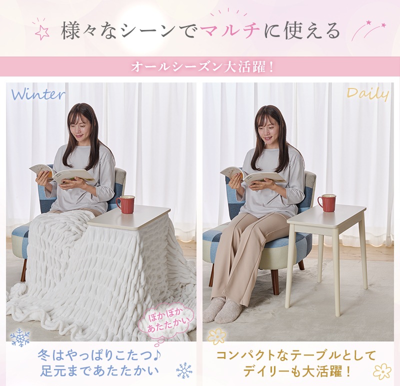 ユアサプライムス.com｜ユアサプライムス ちいさなこたつテーブル ラテ