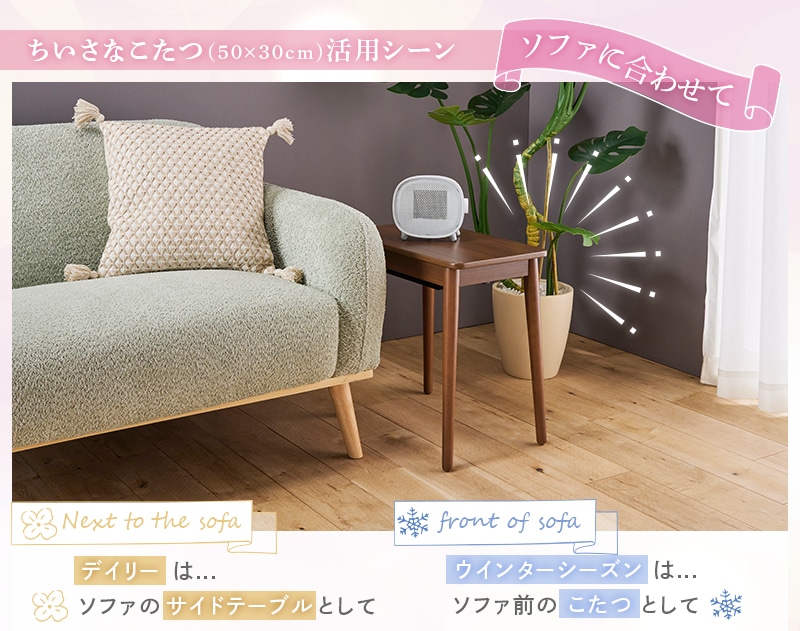 [新品未使用］YUASA ちいさなこたつ サイドテーブル 1人用こたつ ブラウン ちいさなこたつ ソファサイドテーブル | イオンスタイル
