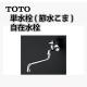 TOTO ˢޤļ߿ ñ ߼ ˢޤĥåդ T130AUN13