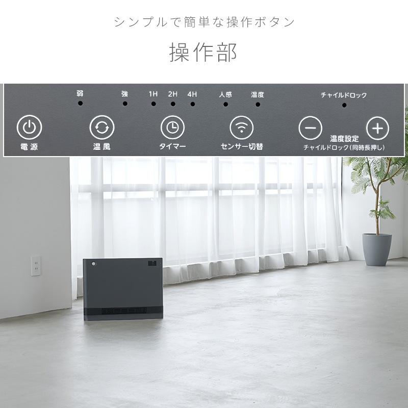 ユアサプライムス.com｜ユアサプライムス セラミックヒーター 人感