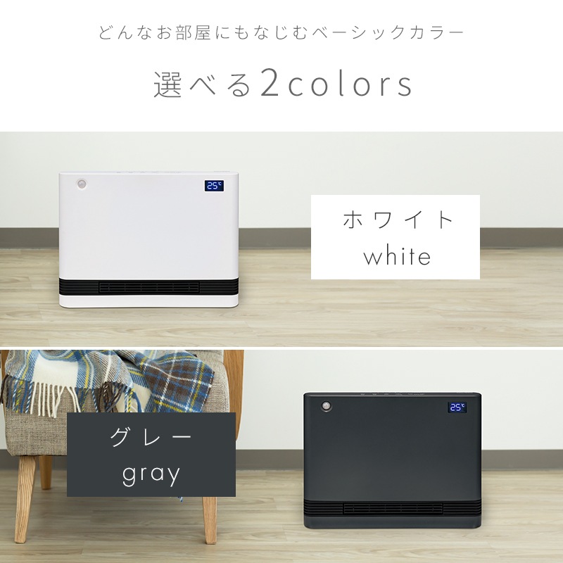 ユアサプライムス.com｜ユアサプライムス セラミックヒーター 人感