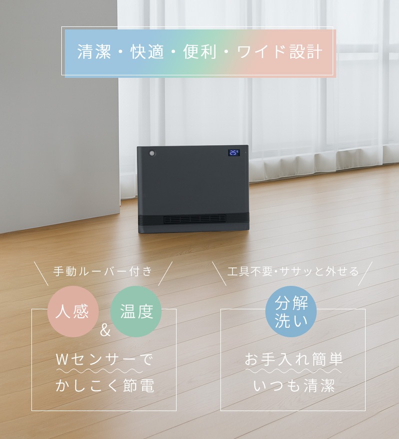 ★ユアサ★人感センサー付きセラミックヒーター★2024年製 ★2台セット★ ☆ユアサ☆人感センサー付きセラミックヒーター☆2024年製 ☆2台