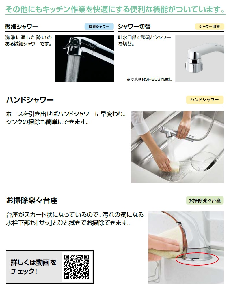 ユアサプライムス.com｜LIXIL 浄水器内蔵シングルレバー混合水栓 RJF