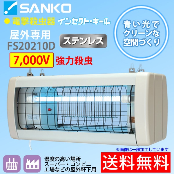 てんとう虫型 電動飛行機