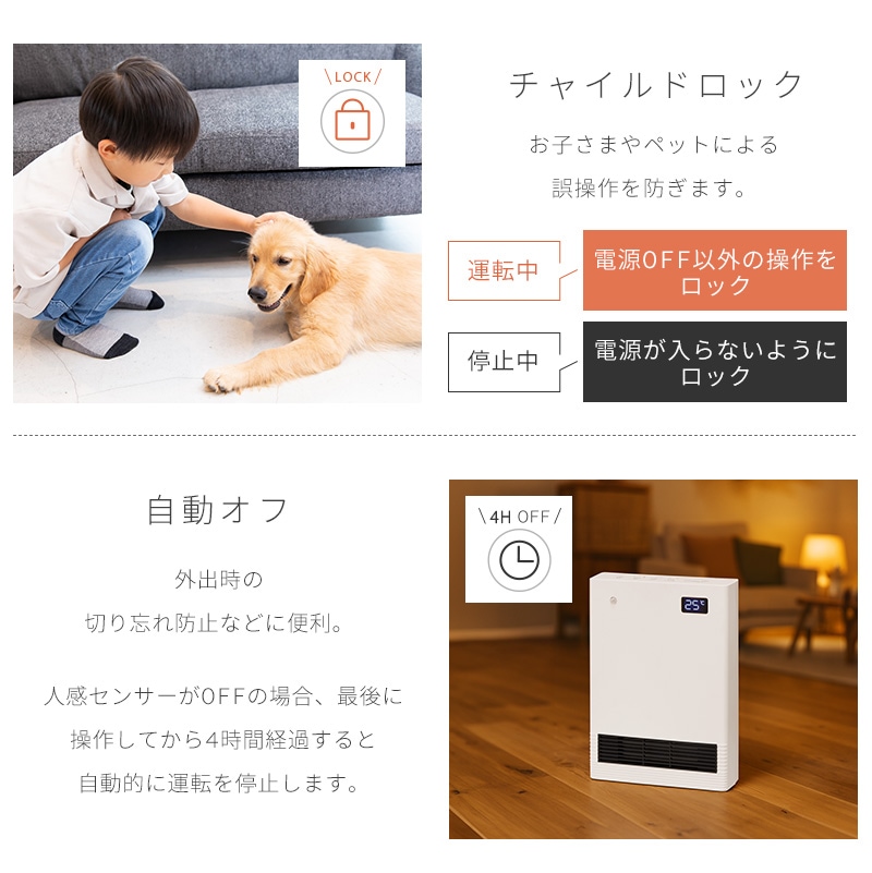 ユアサプライムス.com｜ユアサプライムス セラミックヒーター 人感