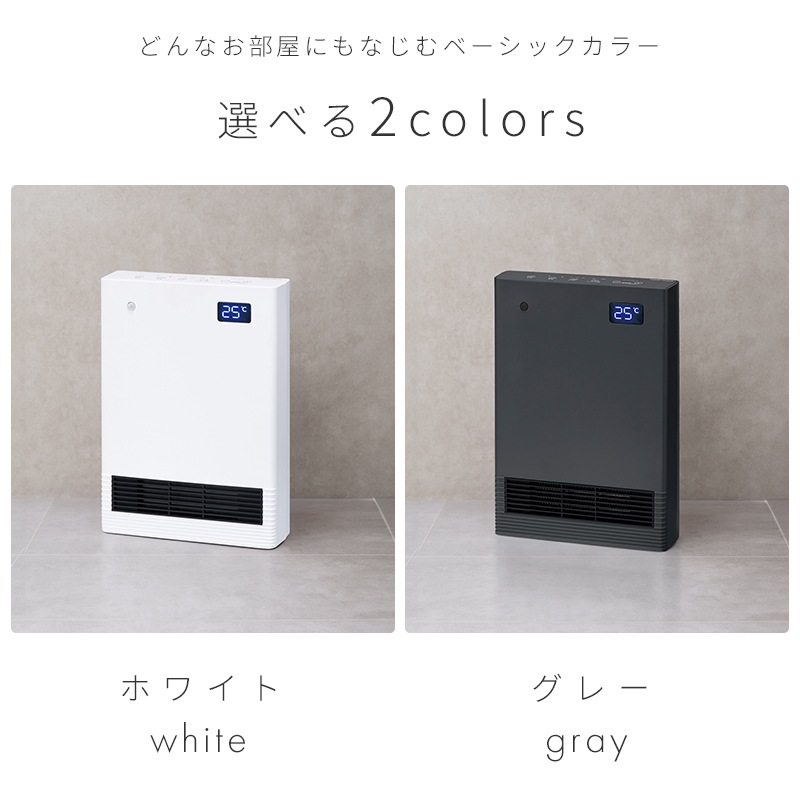 ユアサプライムス.com｜ユアサプライムス セラミックヒーター 人感