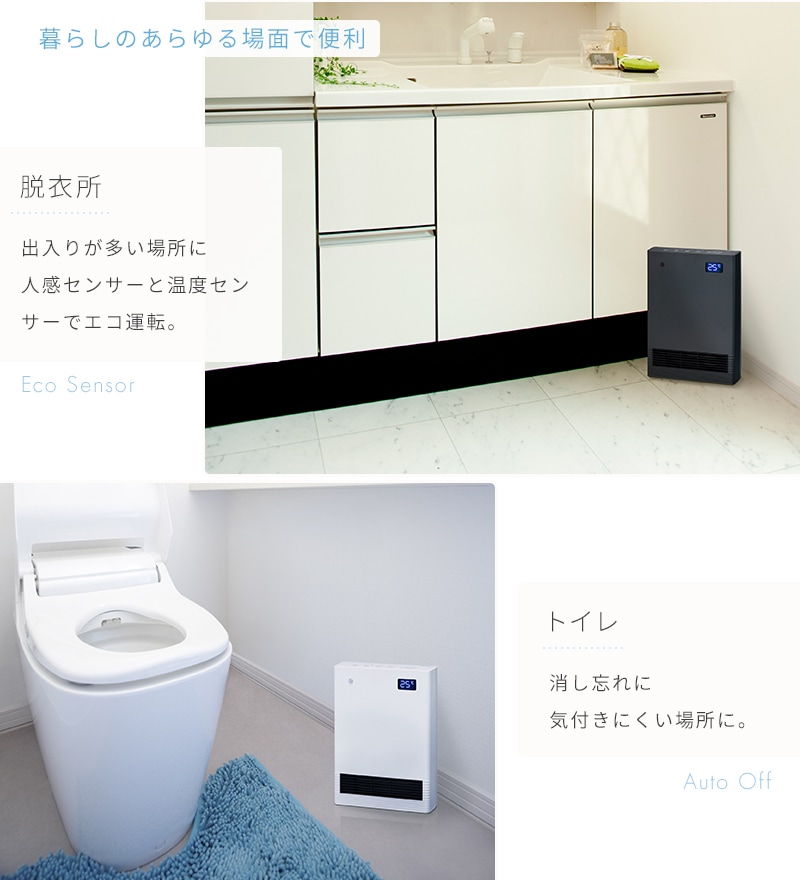 ユアサプライムス.com｜ユアサプライムス セラミックヒーター 人