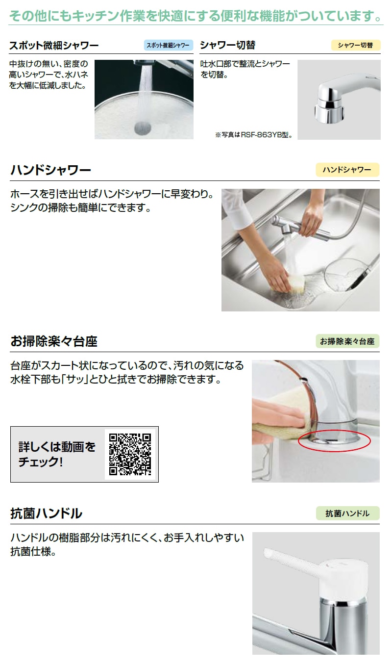 ユアサプライムス.com｜LIXIL シングルレバー混合水栓 RSF-932Y/932YN