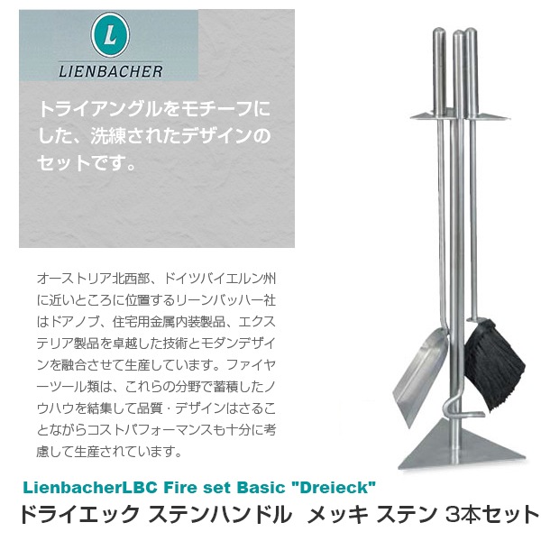 Բġ LienbacherLBC Fire set Basic "Dreieck" ɥ饤å ƥϥɥ å ƥ 3ܥå 541201ϧ  ե䡼å ȡ ꡼ å ۤ ߤ