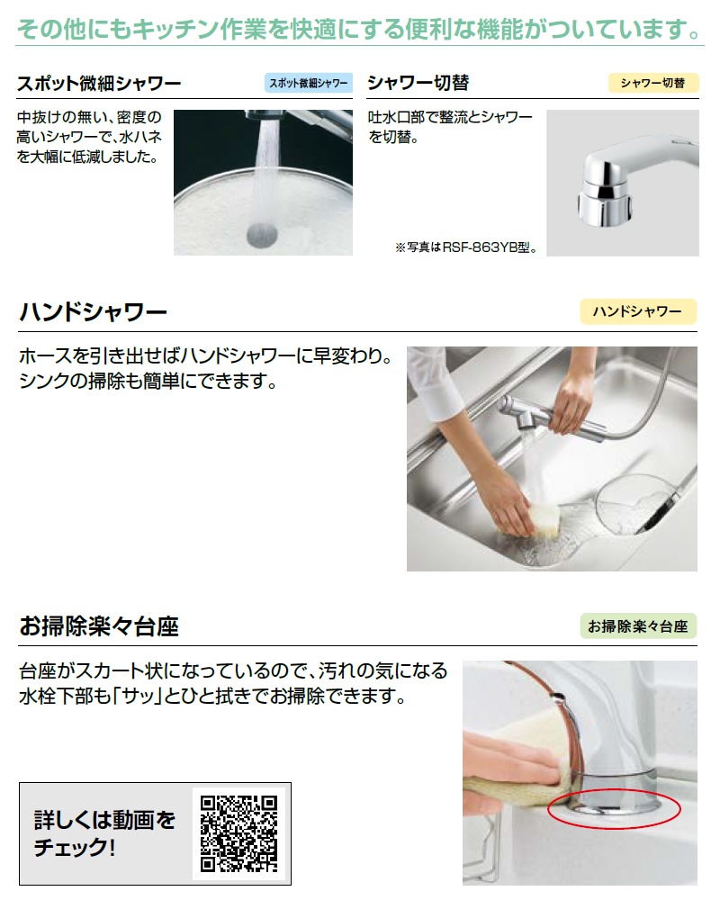 ユアサプライムス.com｜LIXIL シングルレバー混合水栓 RSF-933Y/933YN