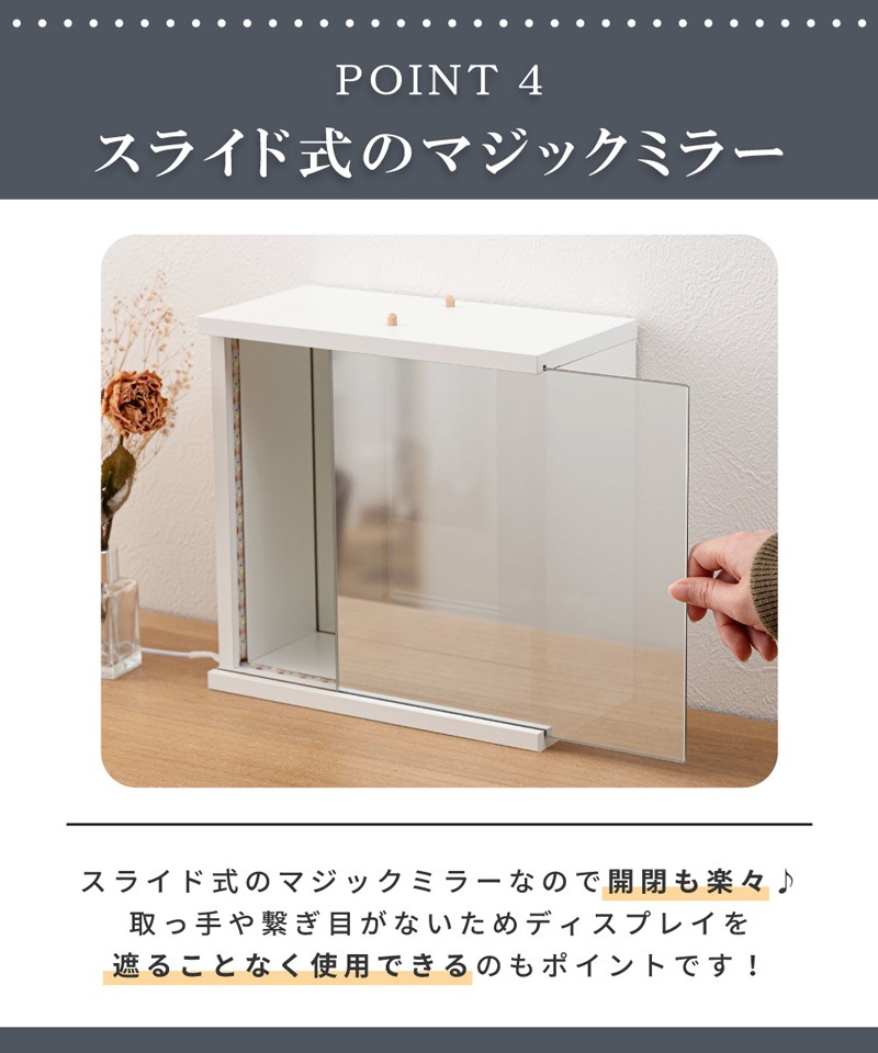 ユアサプライムス.com｜東谷 マミレコ Mamilleco マジックミラー
