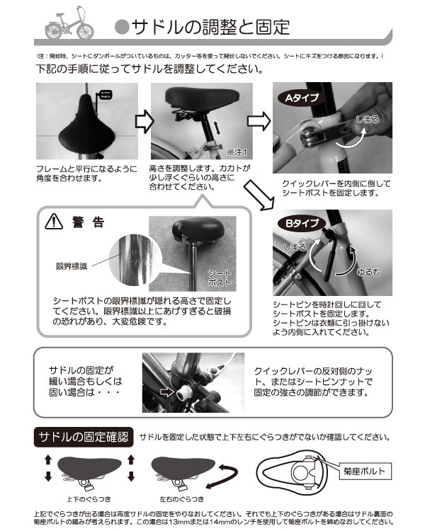 ユアサプライムス.com｜MYPALLAS マイパラス 折りたたみ自転車 16