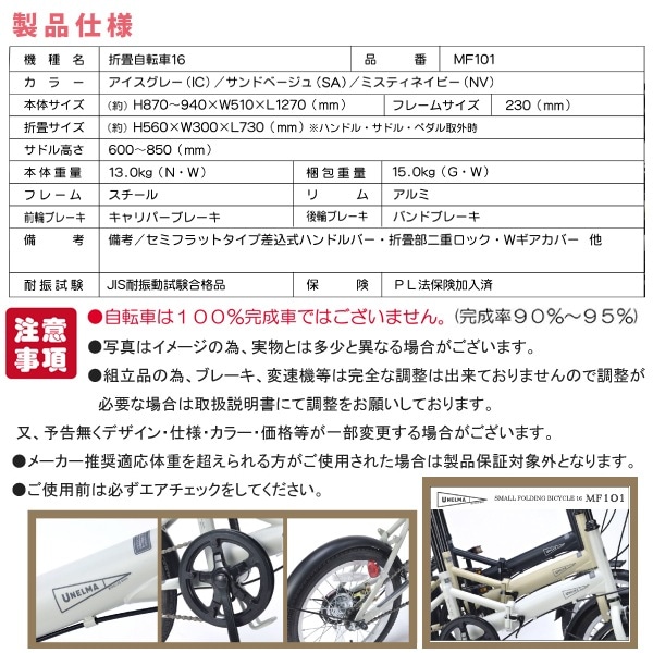 ユアサプライムス.com｜MYPALLAS マイパラス 折りたたみ自転車