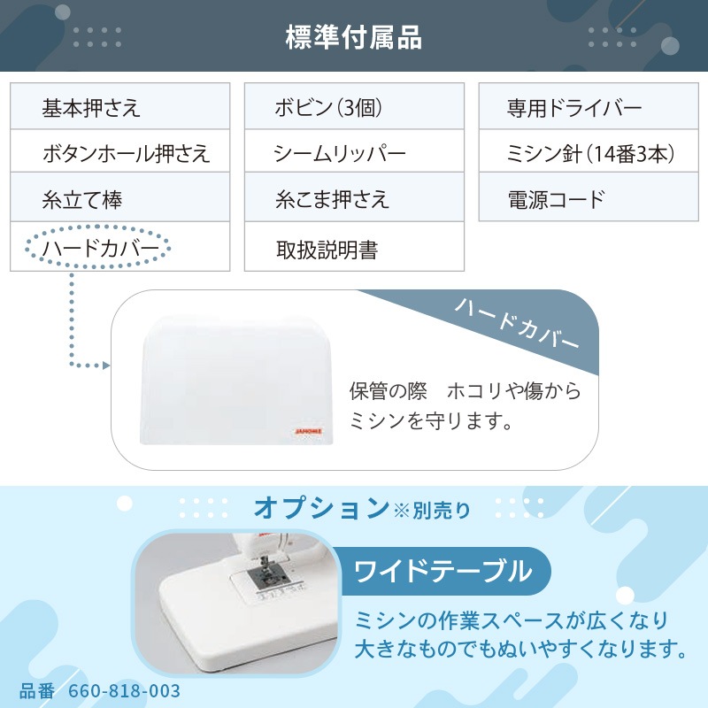 Υ JANOME ʰŻҥߥ Żҥߥ N500  ѥȥߥ  ܳʵǽ   ̤ ѥե ե꡼ LED饤 ϡɥС Բ