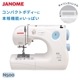 Υ JANOME ʰŻҥߥ Żҥߥ N500  ѥȥߥ  ܳʵǽ   ̤ ѥե ե꡼ LED饤 ϡɥС Բ