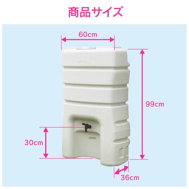 送料込★2個セット★一人で扱うのに丁度いい大きさの便利なタンク 約60L 雨水 送料込☆2個セット☆一人で扱うのに丁度いい大きさの便利な