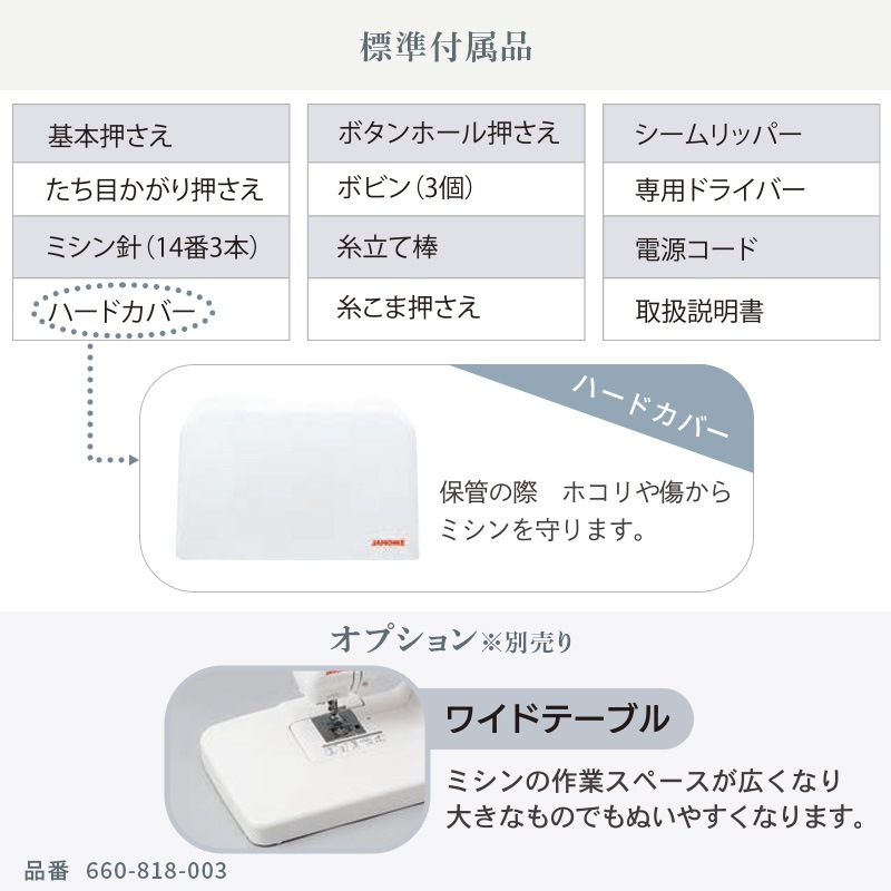 Υ JANOME ʰŻҥߥ Żҥߥ N700  ѥȥߥ ܳʵǽ   ̤ ѥե ե꡼ LED饤 ϡɥС Բ