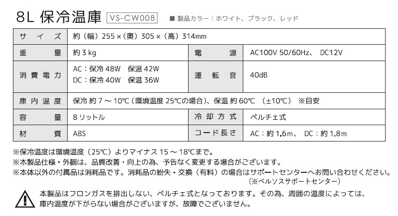 ٥륽 8L䲹 VS-CW008 ۥ磻(WH) ֥å(BK) å(RD) ݡ֥ ѥ  ݲܥå  ݲ ڥ AC/DC 2Ÿ  ֺб 쥸㡼 ȥɥ