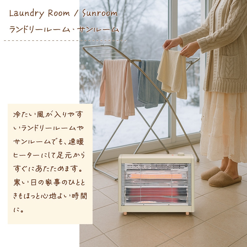 電気　ヒーター　速暖　速冷 石英管ヒーター 電気ストーブ 暖房 速暖 スリム コンパクト 足元暖房