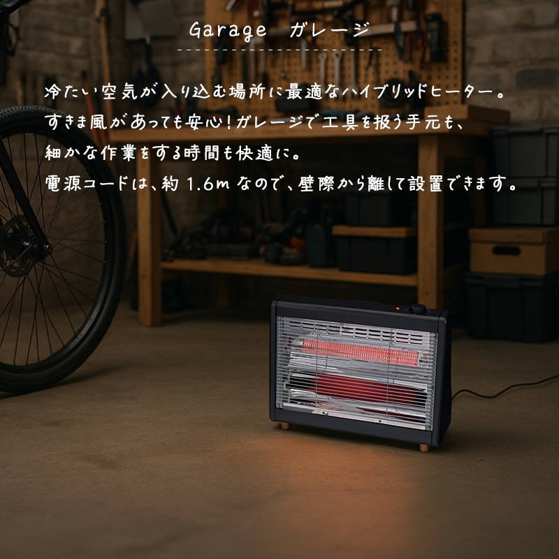 ユアサプライムス.com｜ユアサプライムス ハイブリッドヒーター 電気