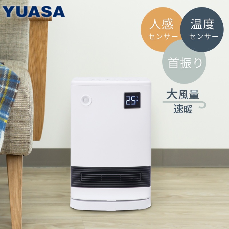 快適な暖かさを提供するセラミックファンヒーター 自動首振り機能付き  