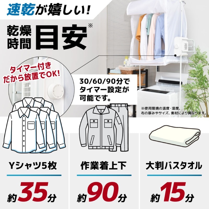 ユアサプライムス.com｜サンコー ちょい足し衣類乾燥機 小型
