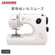 Υ JANOME Żҥߥ N900  ѥȥߥ 2WAY    ̤ ѥե ե꡼ LED饤 ϡɥС ܤȤɻ Բ