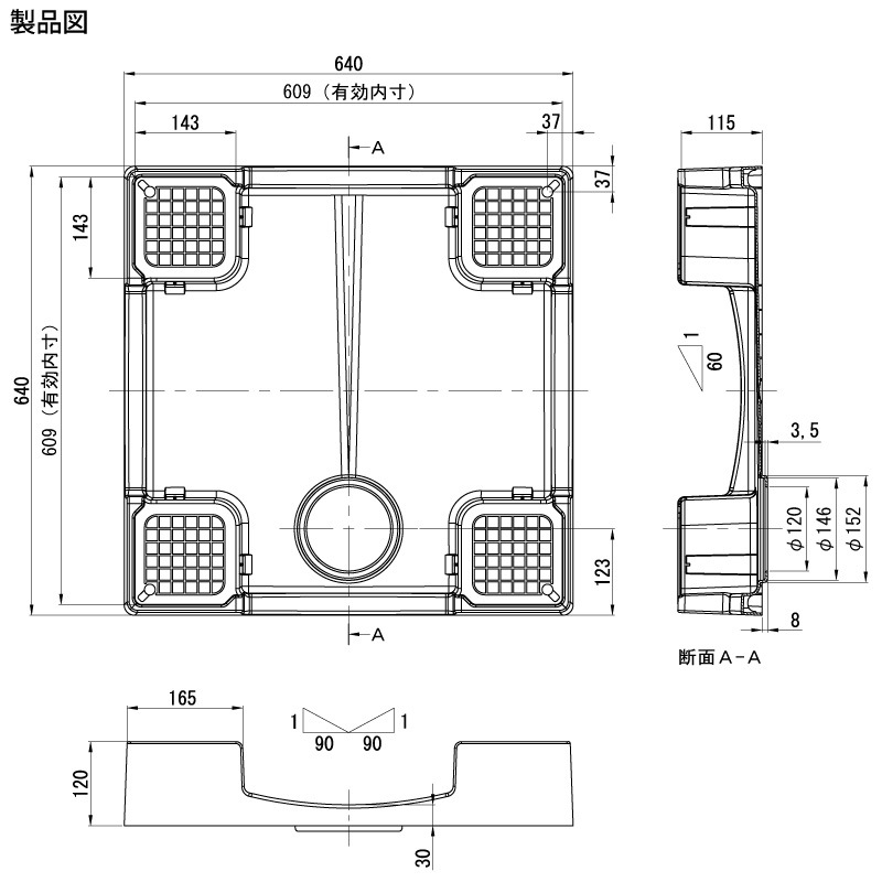 ユアサプライムス.com｜テクノテック かさ上げ防水パン 640×640mm