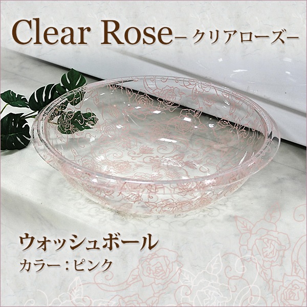 󥳡Clear rose(ꥢ)꡼åܡ͡ԥ