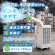 �楢���ץ饤�ॹ ���ݥåȥ����顼 �������� ���ݥåȥ������� 2.5kW 2.2kW ñ��100V YNSP-25SHAC �����åȥΥ����դ� ��̳�� R410A ��̩�ķ��������꡼ ��˼ ���� ���㥹�����դ� YUASA