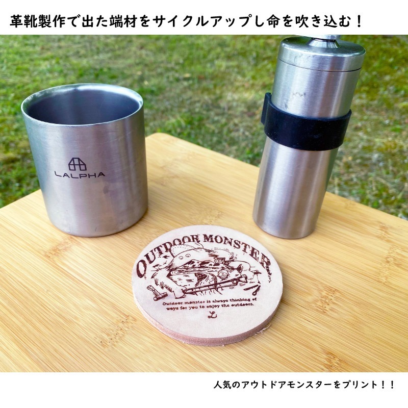 ユアサプライムス.com｜LALPHA ラルファ レザーコースター アウトドア