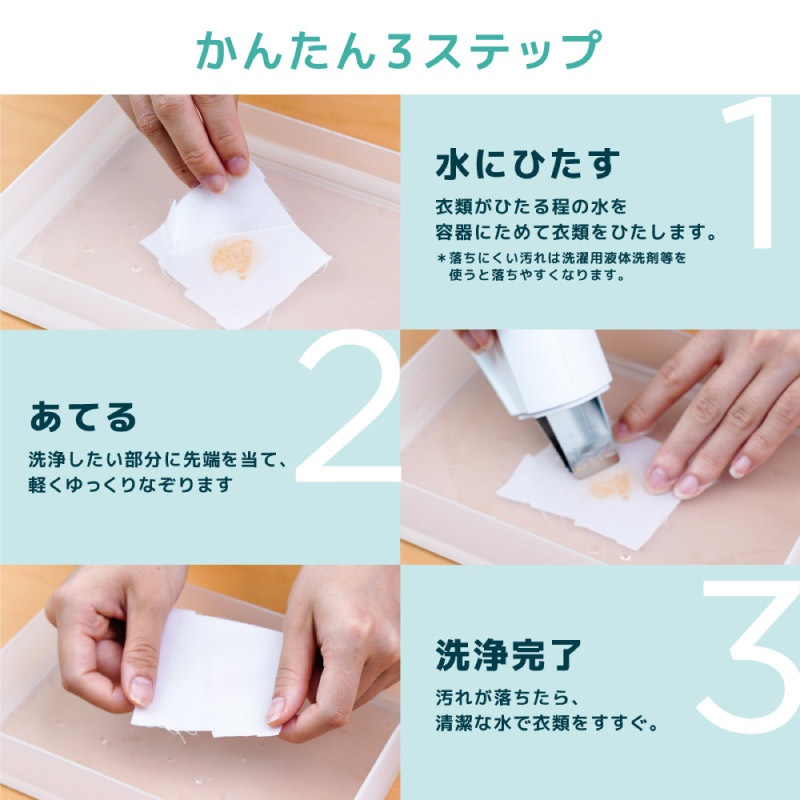 ユアサプライムス.com｜サンコー ワイドW超音波ブレードでシミ洗浄