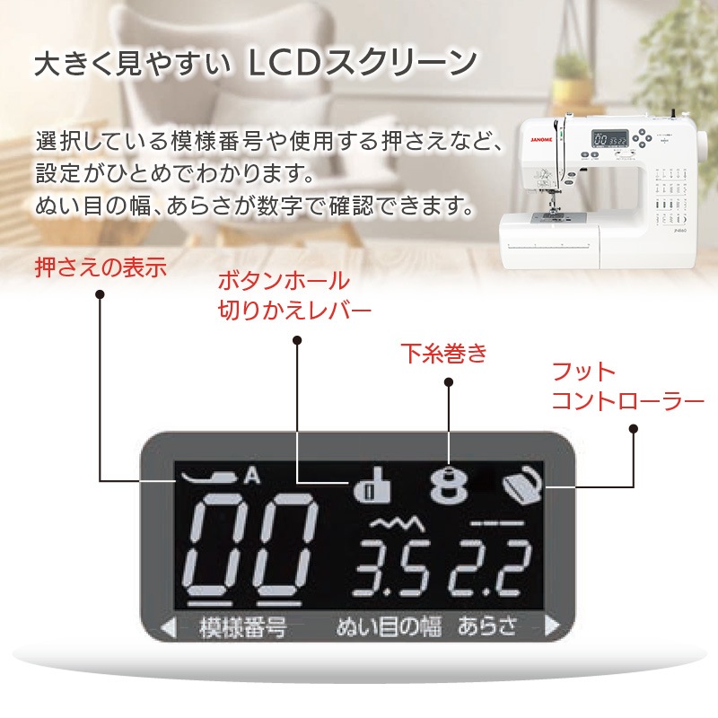 Υ JANOME ԥ塼ߥ JN860  ߥ 󥿥 䤹    ̤ ưĴ LED饤 ϡɥ 7 Բ