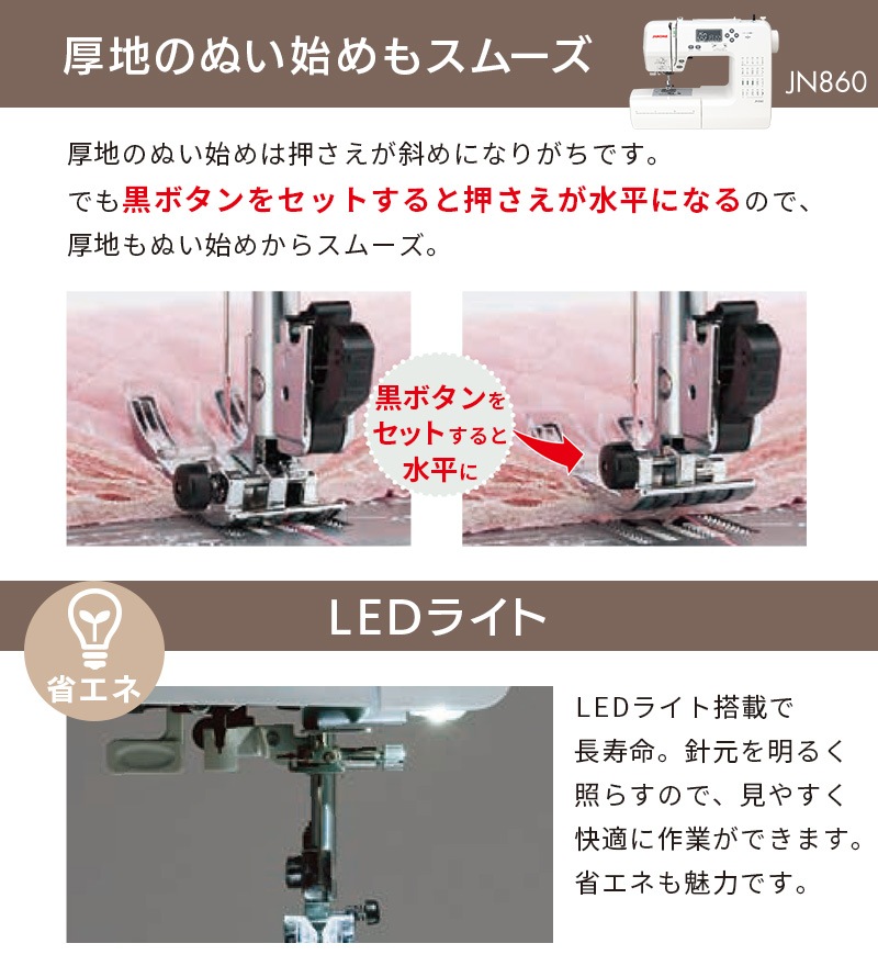 Υ JANOME ԥ塼ߥ JN860  ߥ 󥿥 䤹    ̤ ưĴ LED饤 ϡɥ 7 Բ