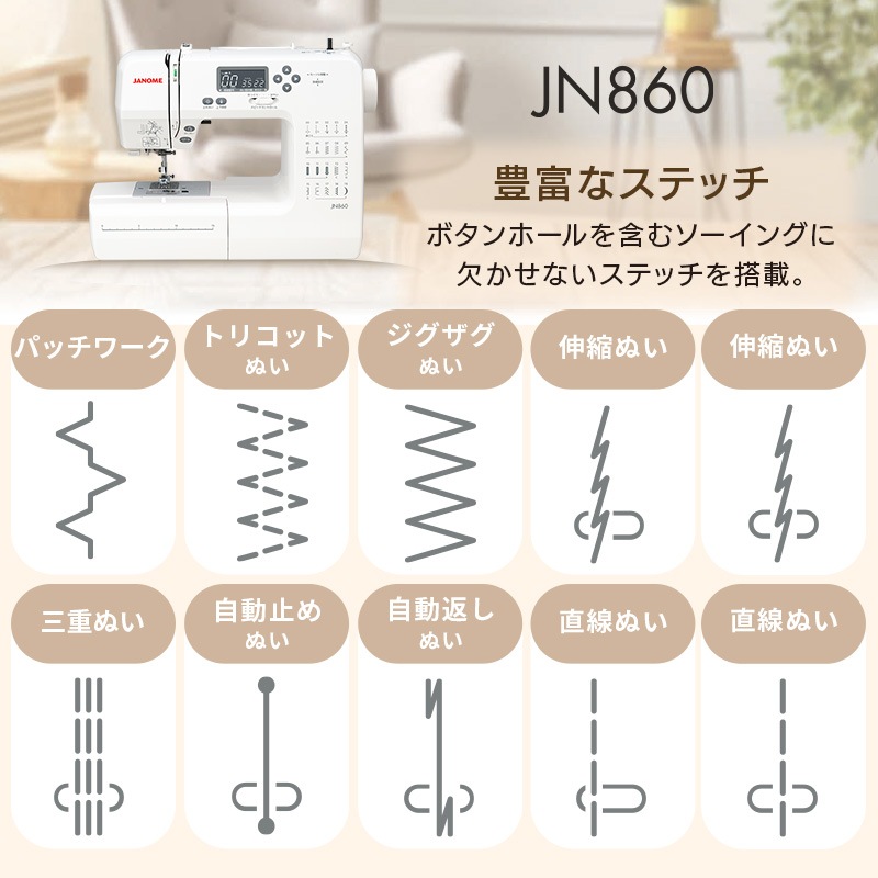 Υ JANOME ԥ塼ߥ JN860  ߥ 󥿥 䤹    ̤ ưĴ LED饤 ϡɥ 7 Բ
