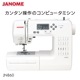 Υ JANOME ԥ塼ߥ JN860  ߥ 󥿥 䤹    ̤ ưĴ LED饤 ϡɥ 7 Բ