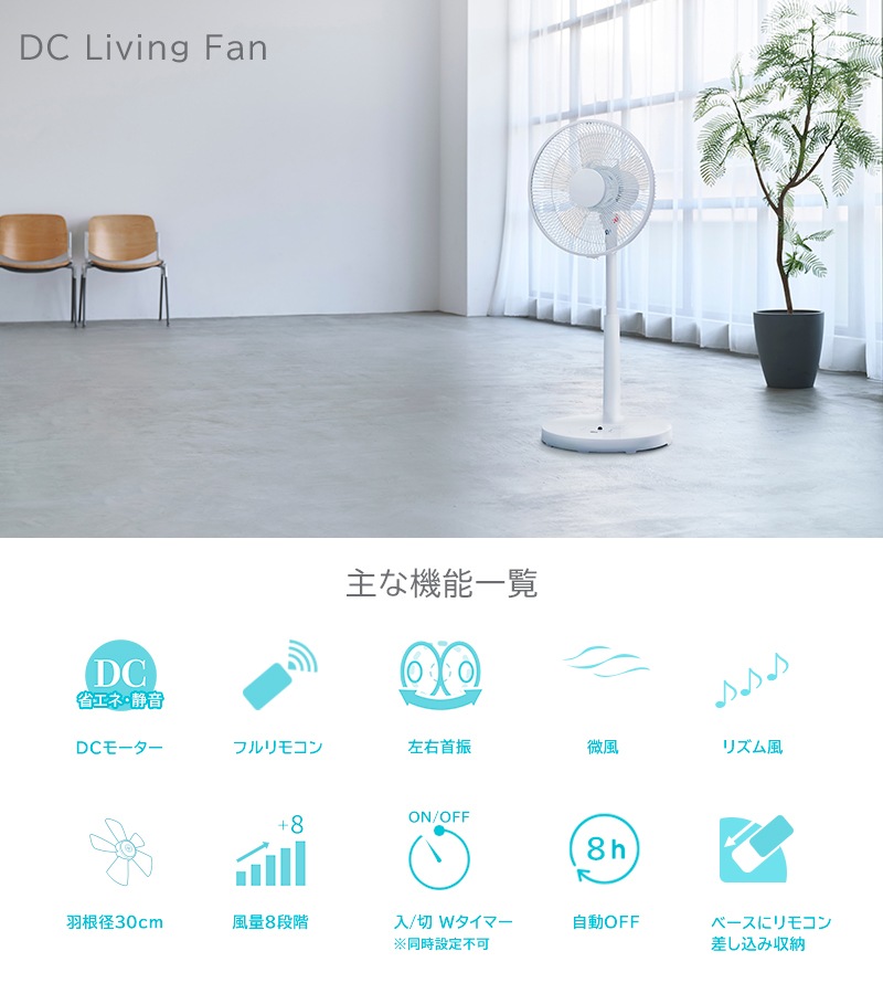 ユアサプライムス.com｜ユアサプライムス リビング扇風機 YK-D3403GFR