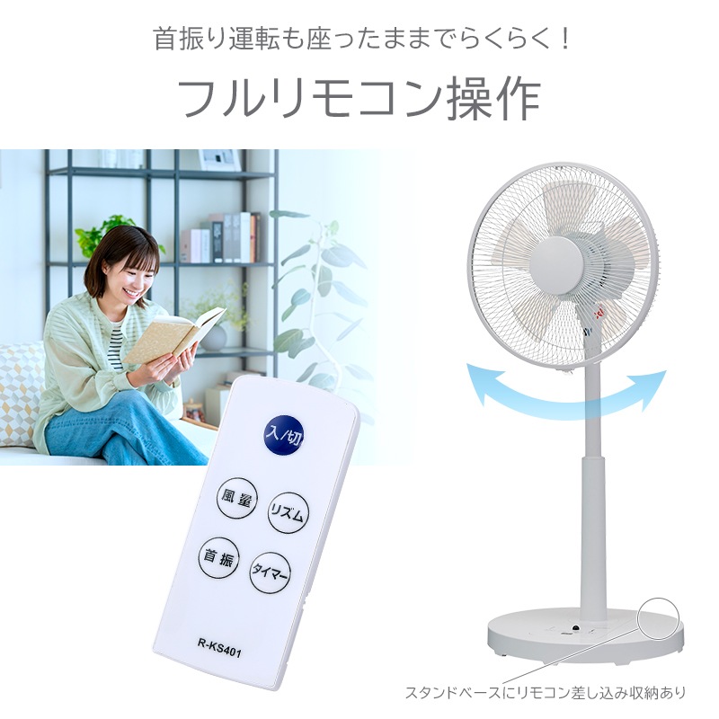 ユアサプライムス.com｜ユアサプライムス リビング扇風機 YK-D3403GFR